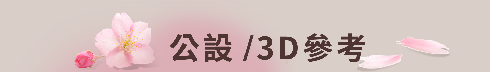 地段名稱介紹