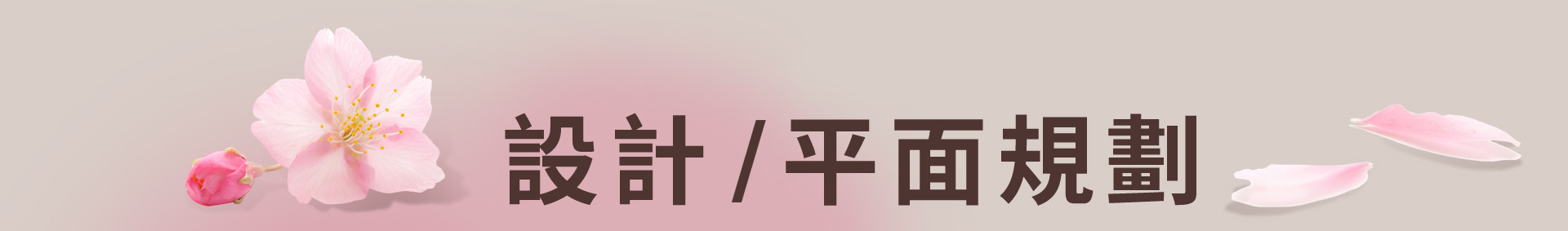 地段名稱介紹