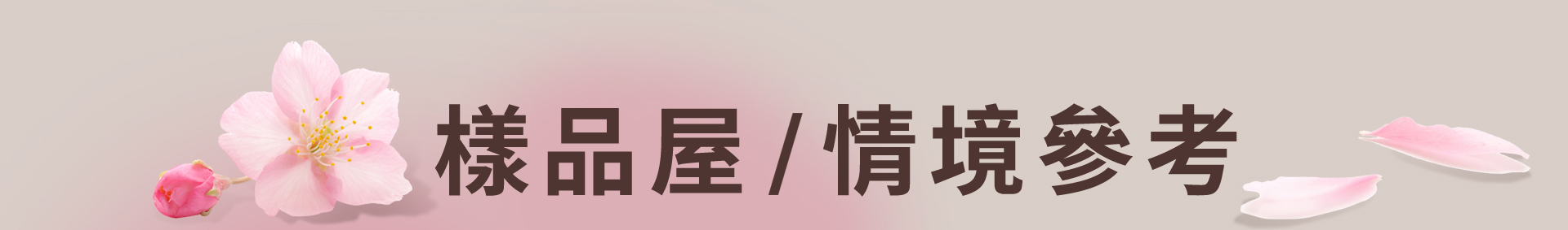 地段名稱介紹2