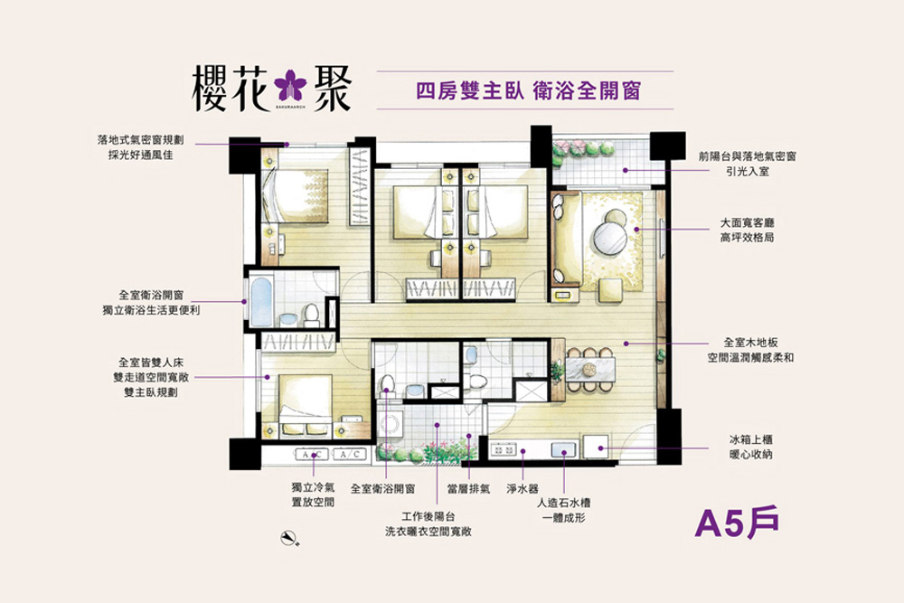 平面規劃/A5戶