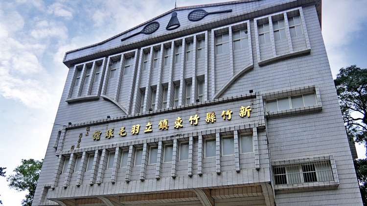 竹東鎮立羽球館