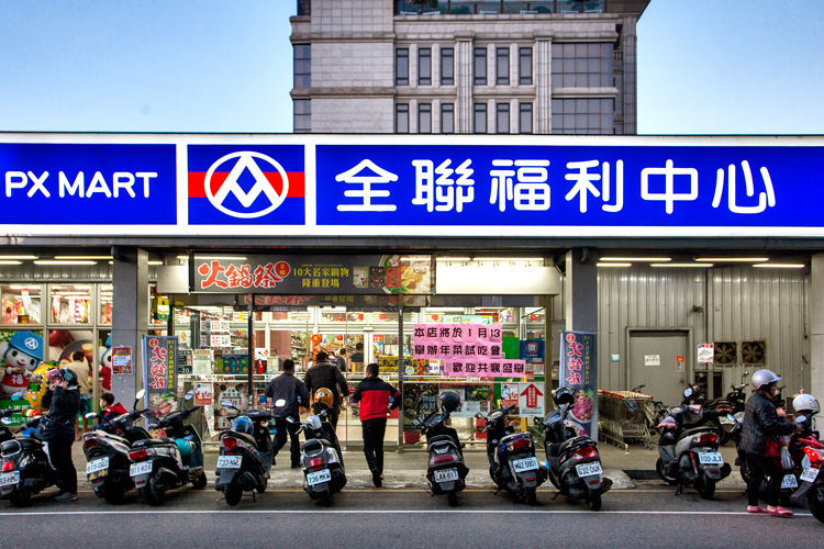 全聯
