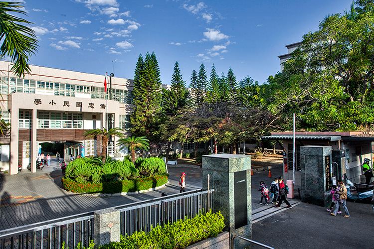 僑忠國小